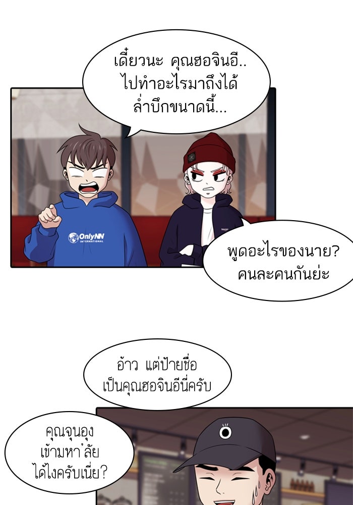 Tomorrow - หน้า 2