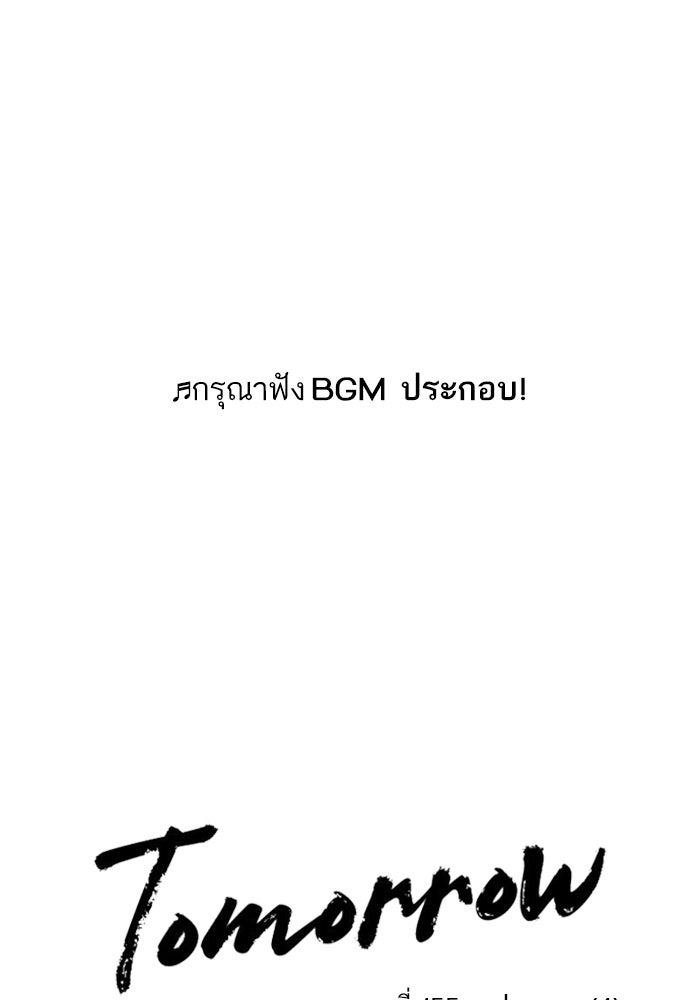 Tomorrow - หน้า 1