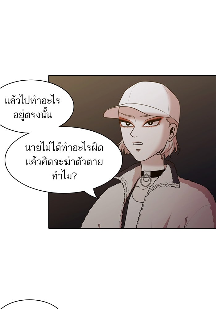 Tomorrow - หน้า 10
