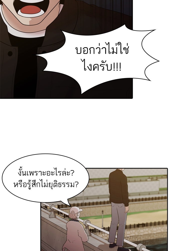 Tomorrow - หน้า 12