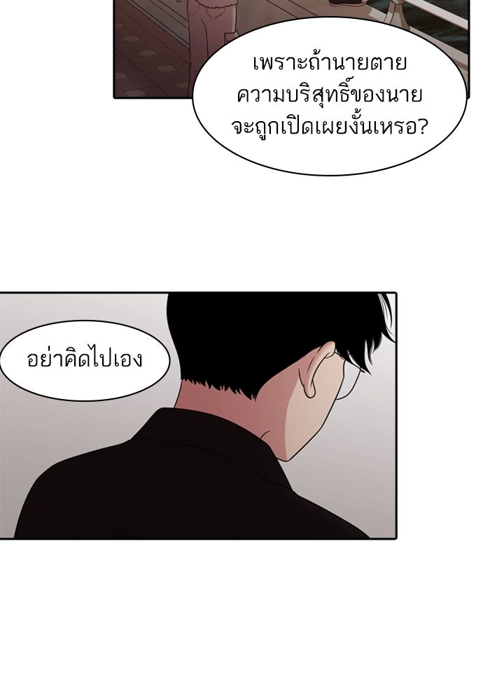 Tomorrow - หน้า 13