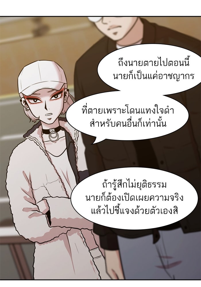 Tomorrow - หน้า 14