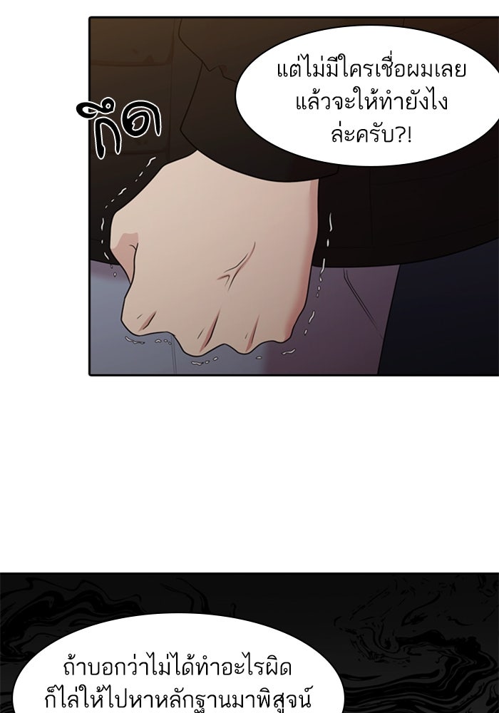 Tomorrow - หน้า 16