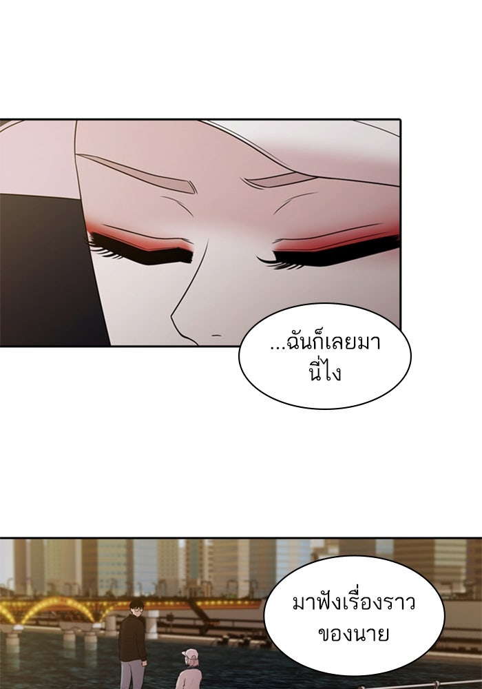 Tomorrow - หน้า 19