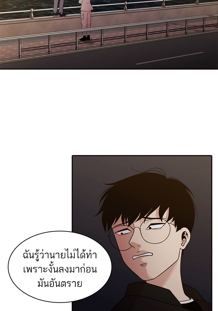 Tomorrow - หน้า 20