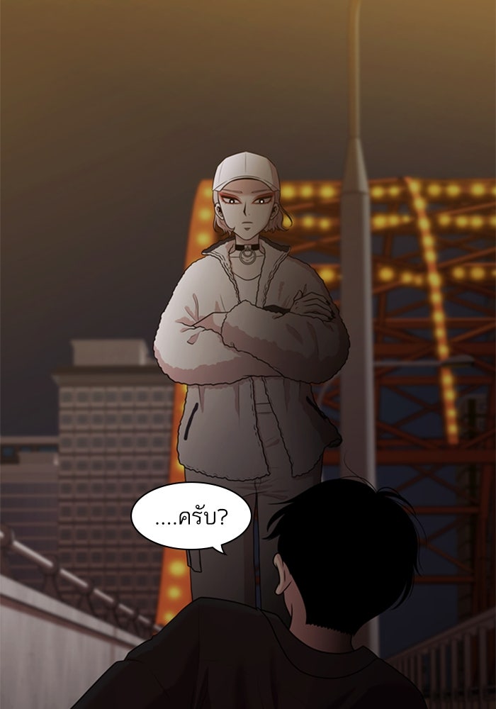 Tomorrow - หน้า 27