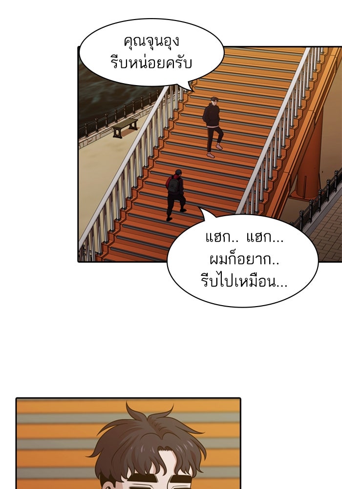 Tomorrow - หน้า 3