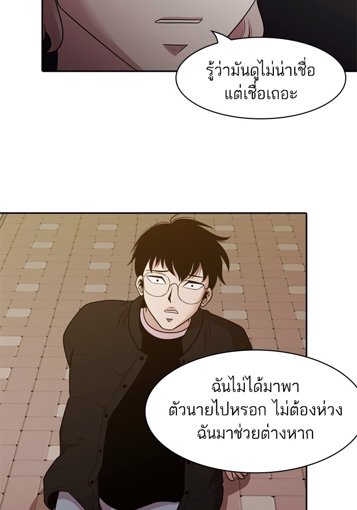 Tomorrow - หน้า 33
