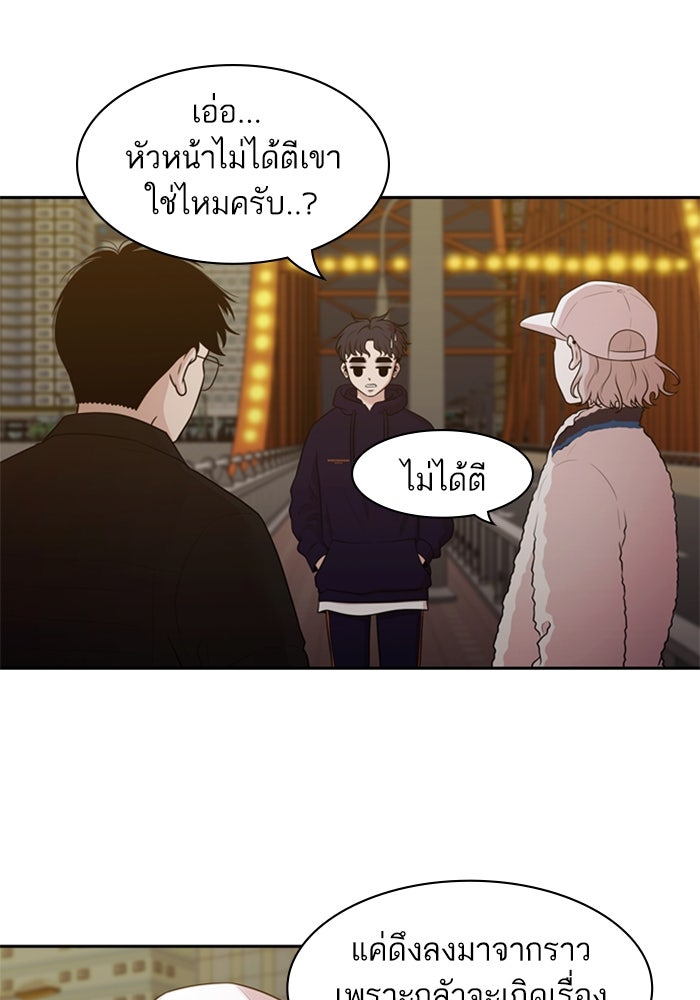 Tomorrow - หน้า 36