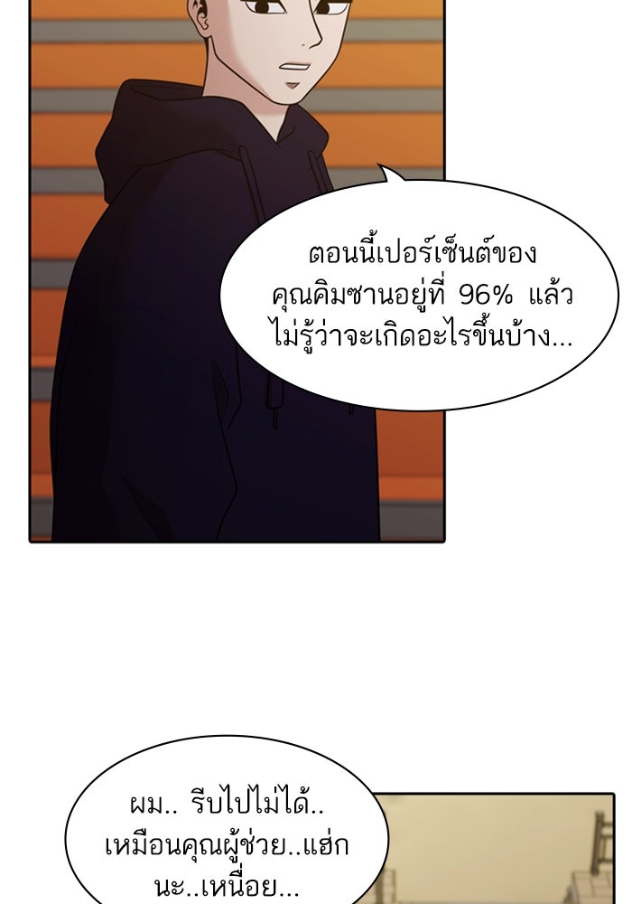 Tomorrow - หน้า 4