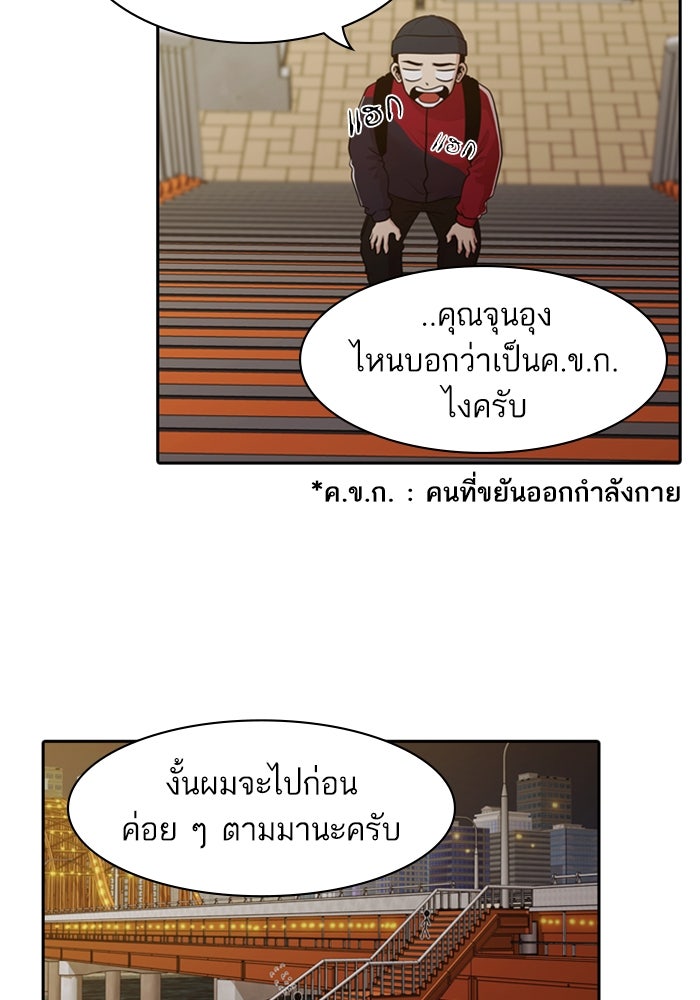Tomorrow - หน้า 5