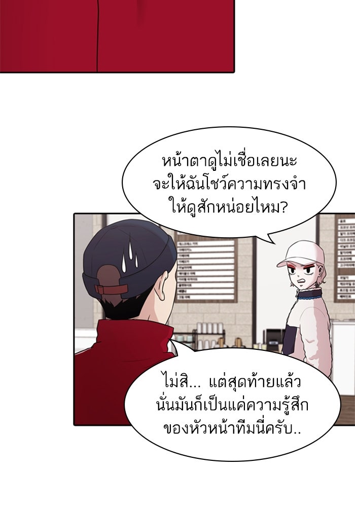 Tomorrow - หน้า 55
