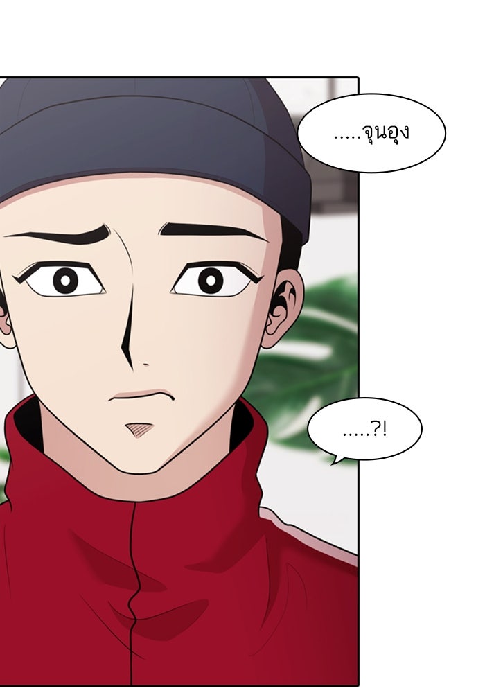 Tomorrow - หน้า 58
