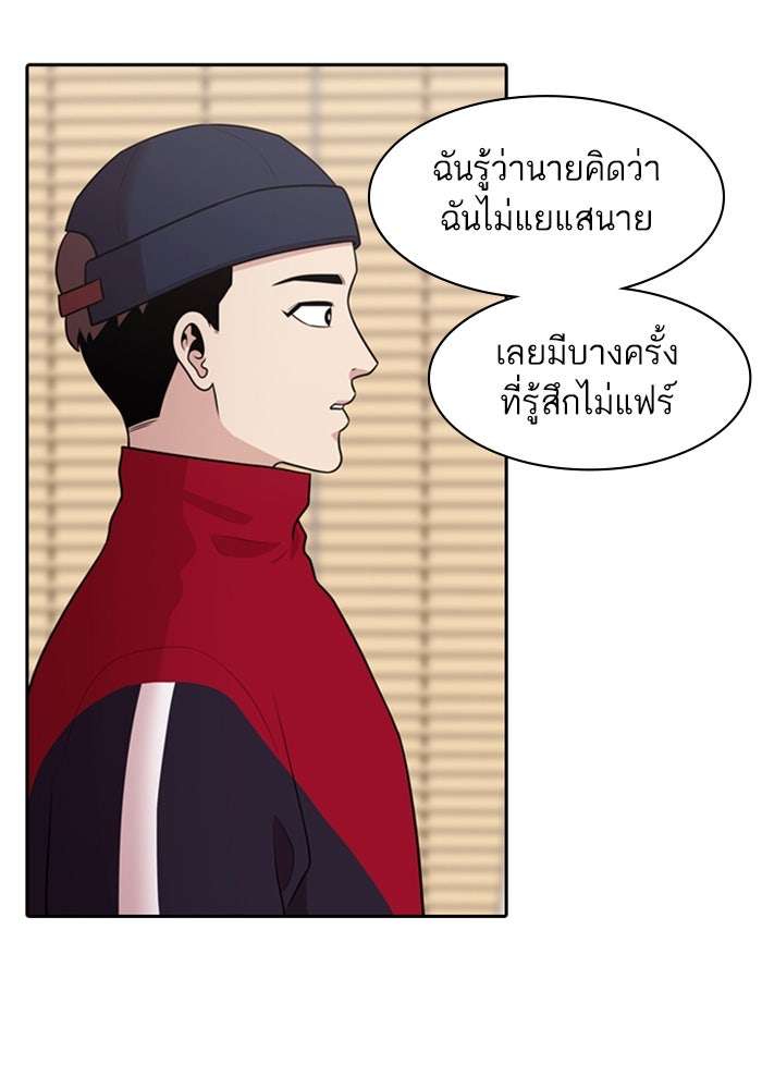 Tomorrow - หน้า 60