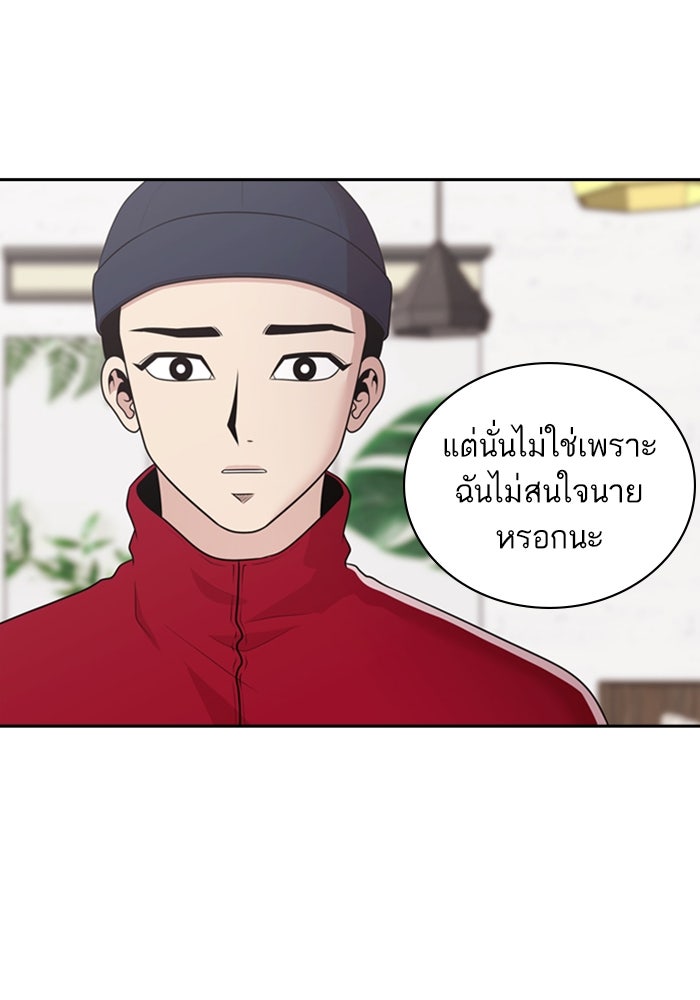 Tomorrow - หน้า 62