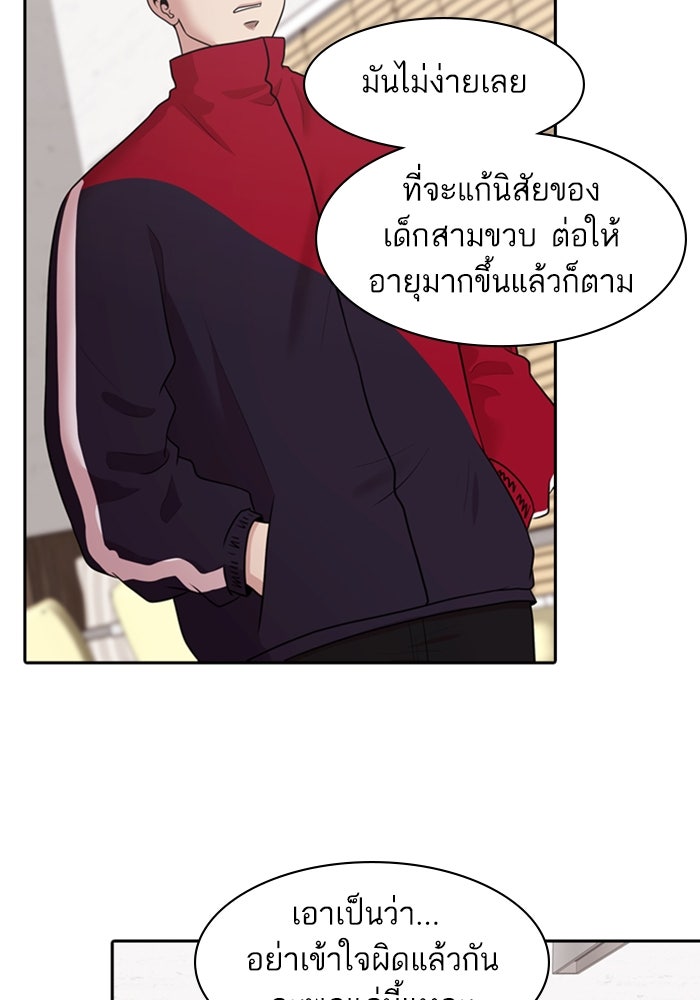 Tomorrow - หน้า 64