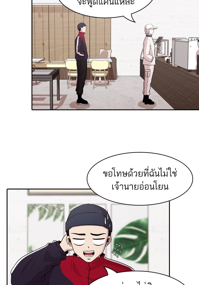 Tomorrow - หน้า 65