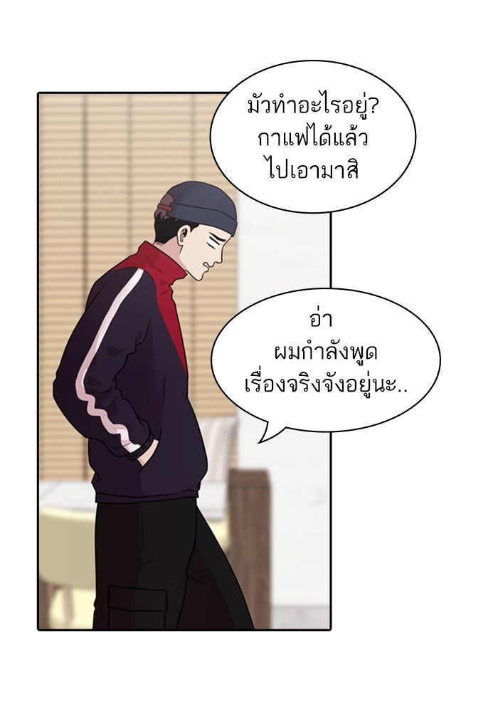 Tomorrow - หน้า 67