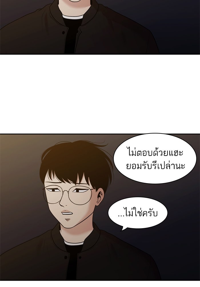 Tomorrow - หน้า 7
