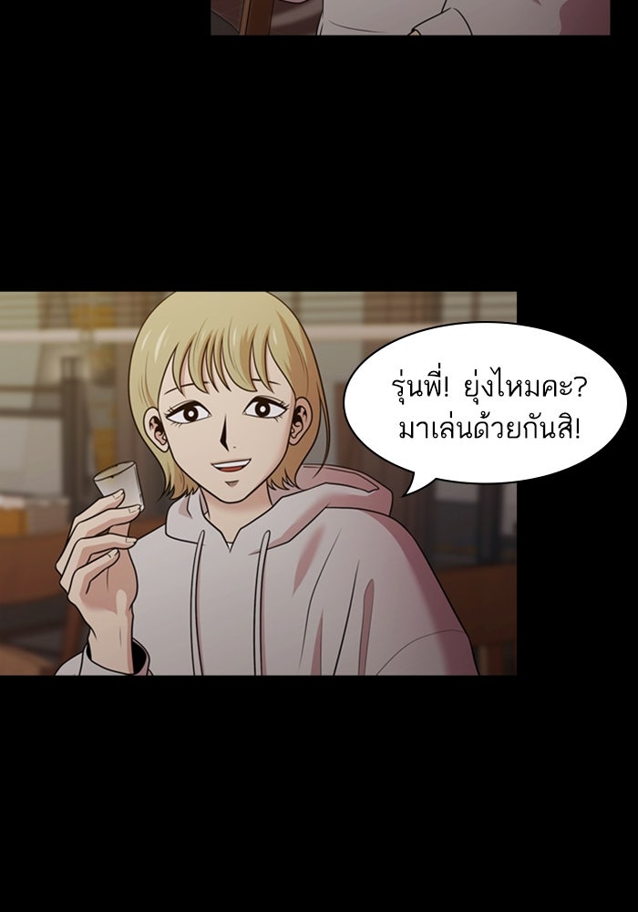 Tomorrow - หน้า 79