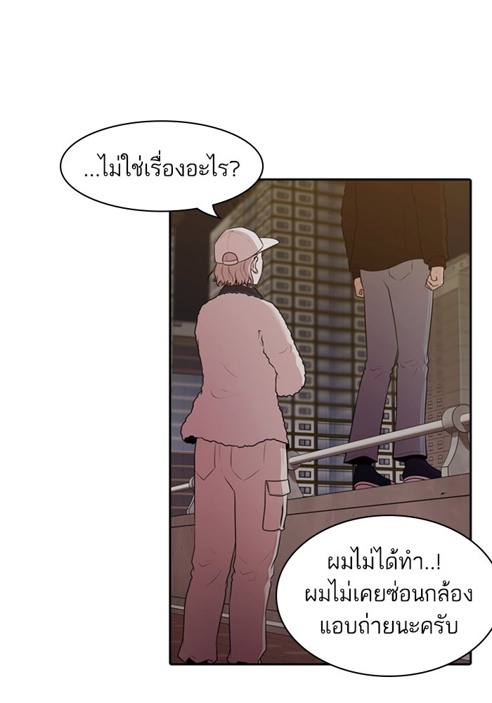 Tomorrow - หน้า 8