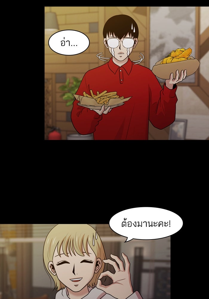 Tomorrow - หน้า 80