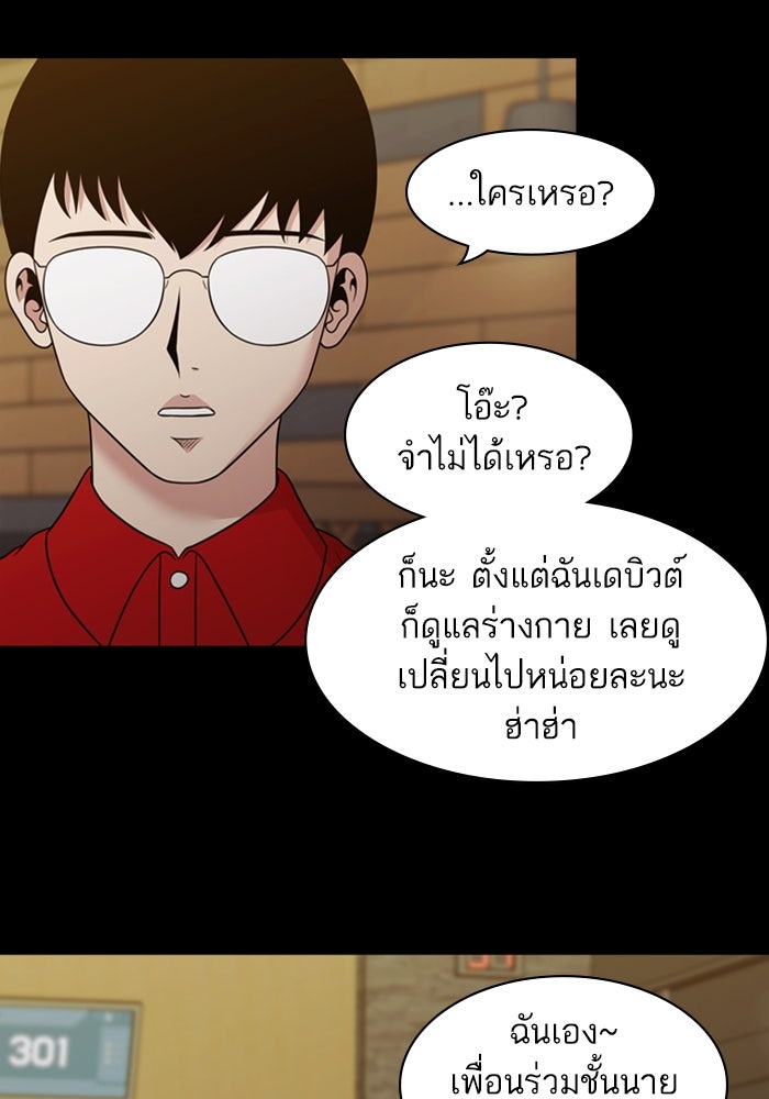 Tomorrow - หน้า 83