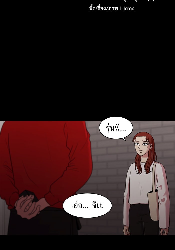 Tomorrow - หน้า 2