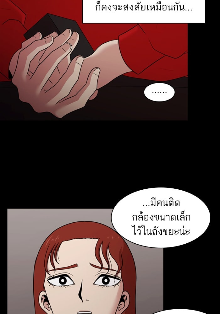 Tomorrow - หน้า 5