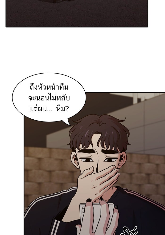Tomorrow - หน้า 8