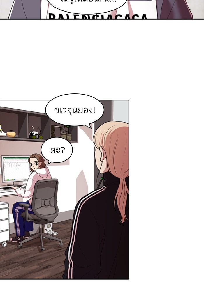 Tomorrow - หน้า 9
