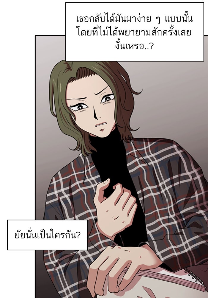 Tomorrow - หน้า 53