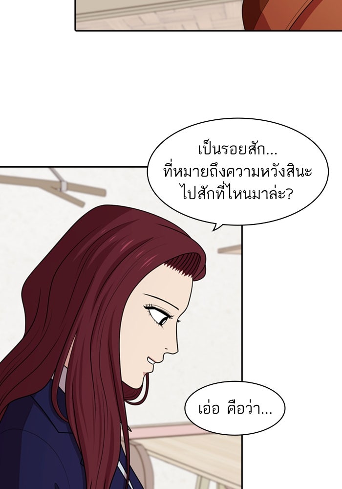 Tomorrow - หน้า 4