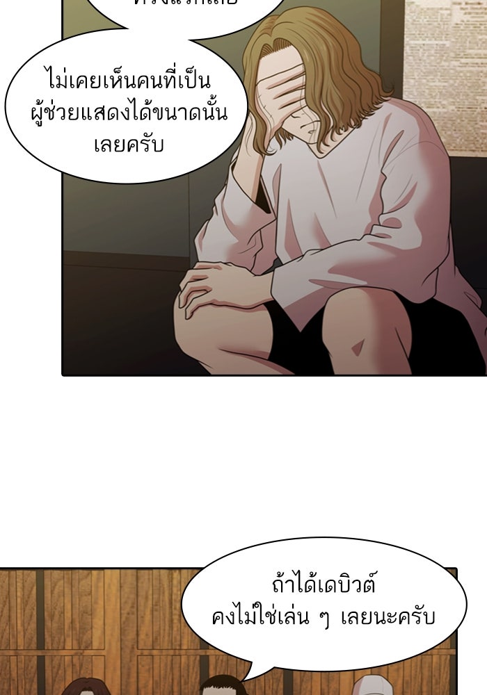 Tomorrow - หน้า 11