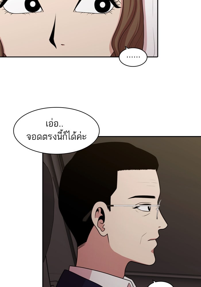 Tomorrow - หน้า 52