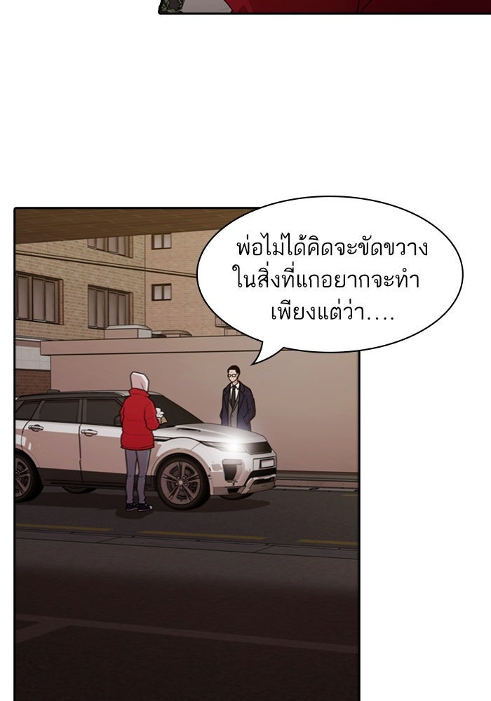Tomorrow - หน้า 59