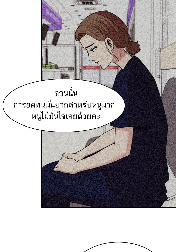 Tomorrow - หน้า 63