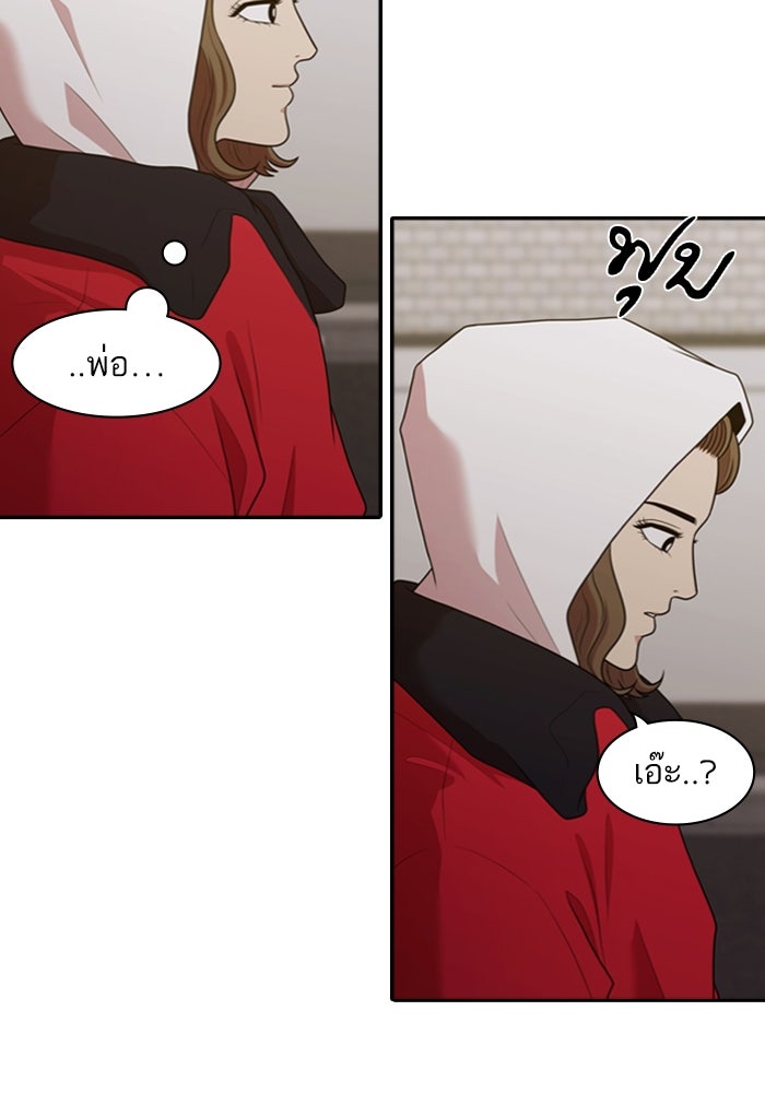 Tomorrow - หน้า 71