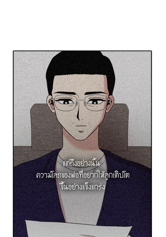 Tomorrow - หน้า 85