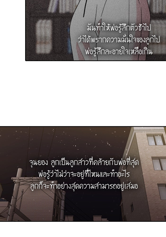 Tomorrow - หน้า 87
