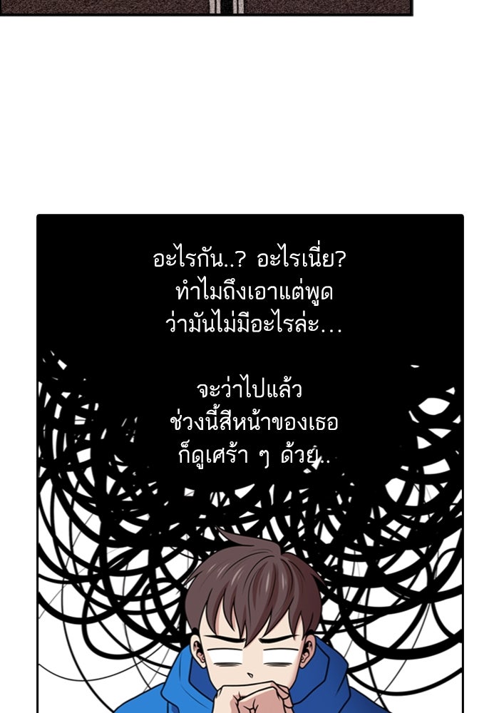 Tomorrow - หน้า 71