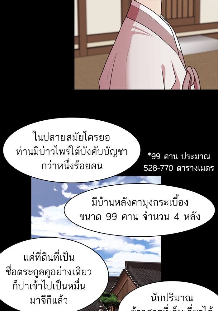 Tomorrow - หน้า 7