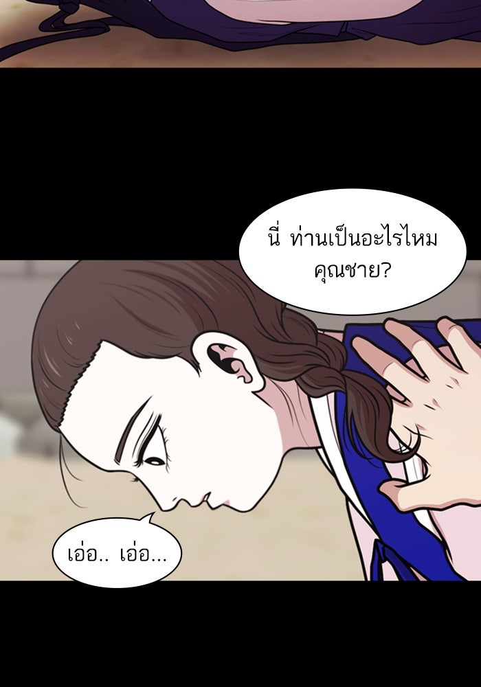 Tomorrow - หน้า 2