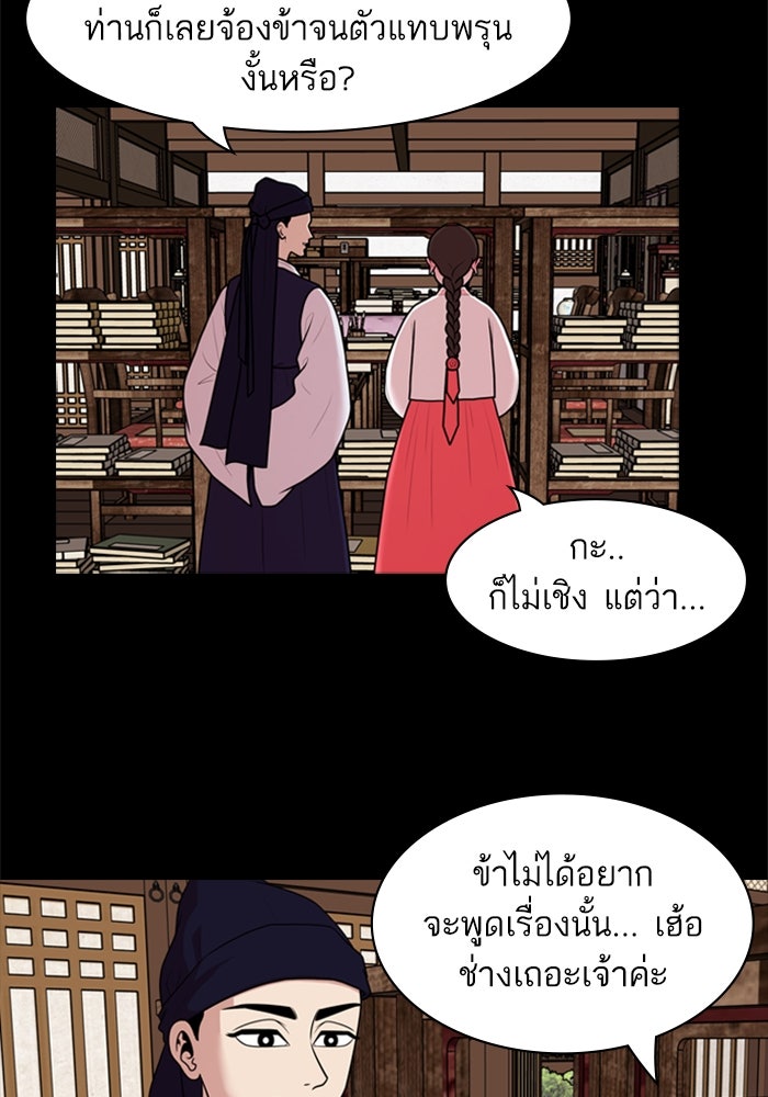 Tomorrow - หน้า 13
