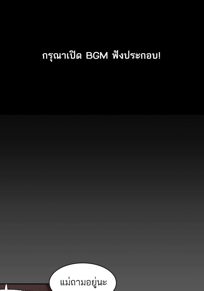Tomorrow - หน้า 1