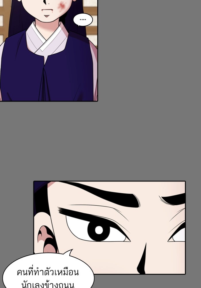 Tomorrow - หน้า 12