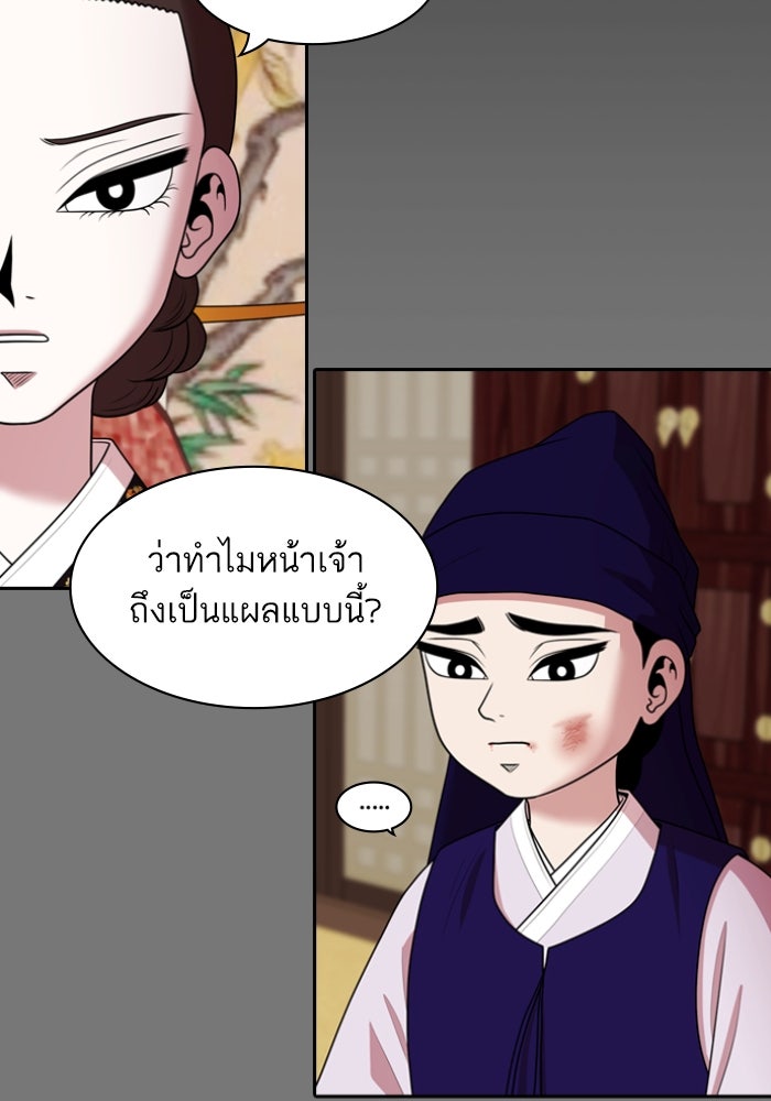 Tomorrow - หน้า 2