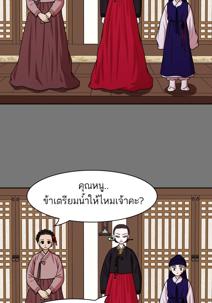 Tomorrow - หน้า 30