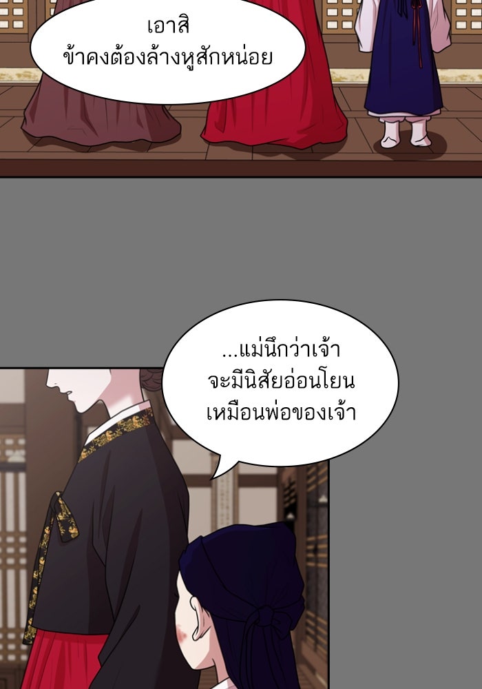 Tomorrow - หน้า 31
