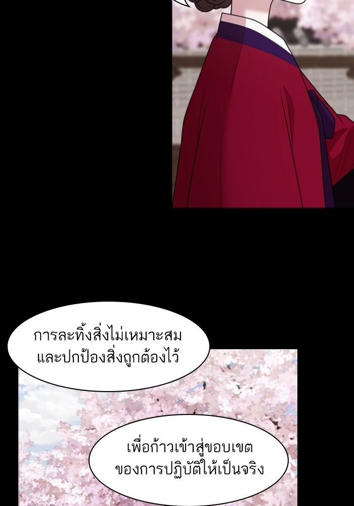 Tomorrow - หน้า 5